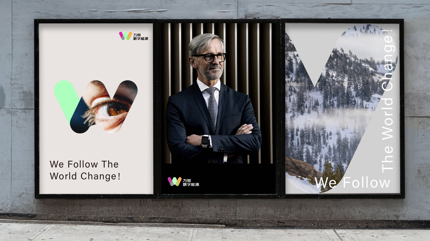 WANBANG ENERGY - Branding Upgrade